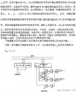 H型可逆PWM变换器的微机控制