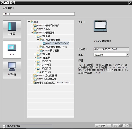 在博途中实现S7-PLCSIM对S7-300/400与精智面板仿真的详细图解
