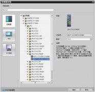 在博途中实现S7-PLCSIM对S7-300/400与精智面板仿真的详细图解