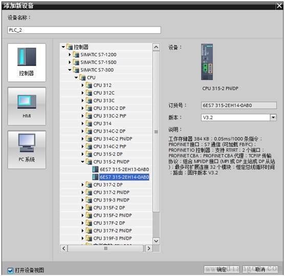 在博途中实现S7-PLCSIM对S7-300/400与精智面板仿真的详细图解