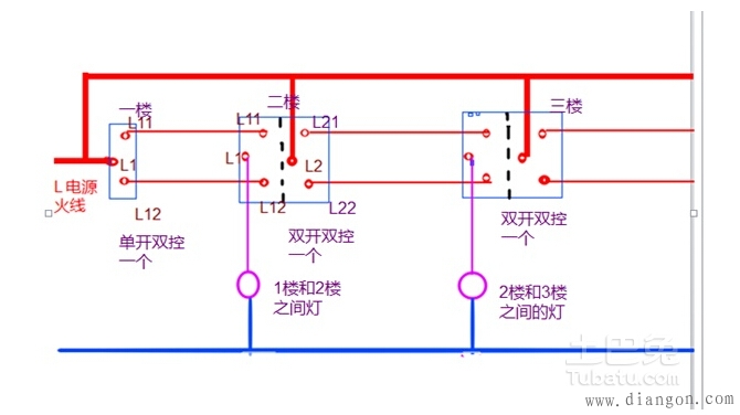 双联三控开关接线图解
