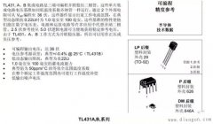 开关电源光耦反馈的几种典型接法