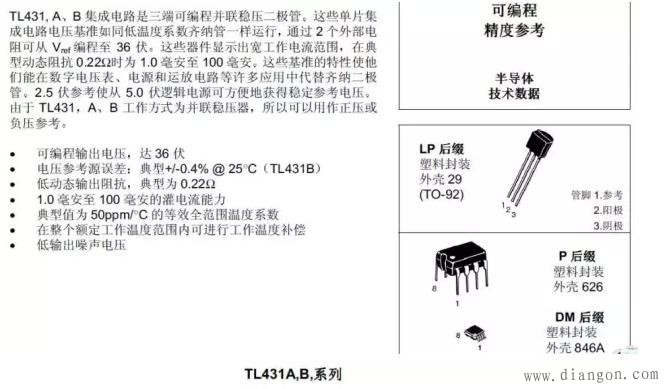 开关电源光耦反馈的几种典型接法 开关电源光耦反馈的几种典型接法
