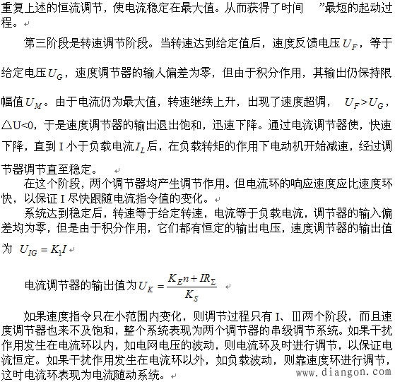双闭环控制直流调速系统