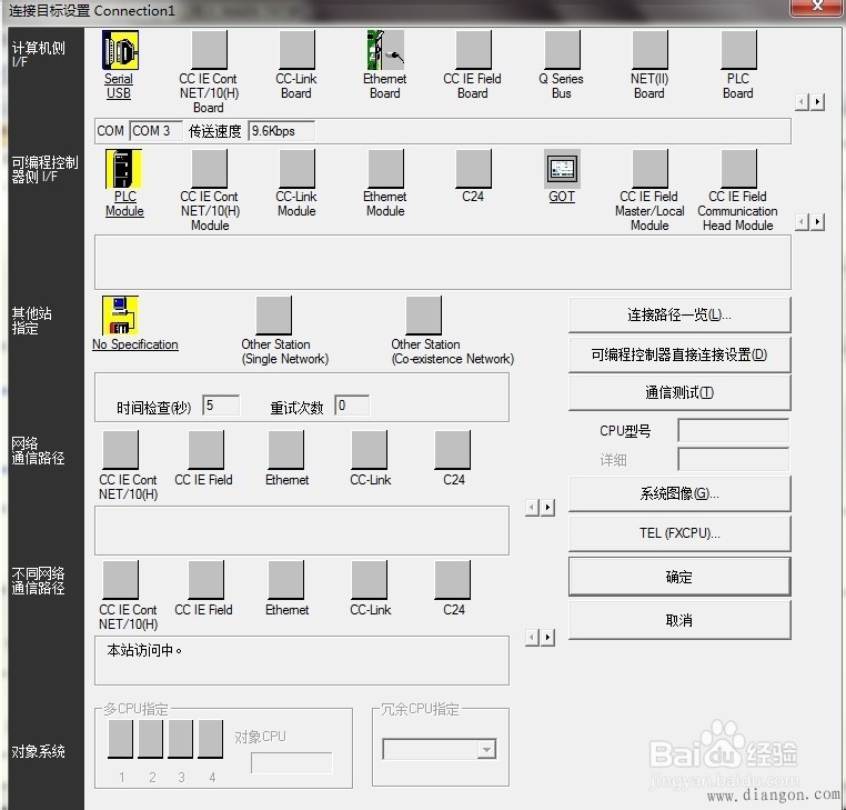 如何实现三菱plc软件与plc之间的通讯