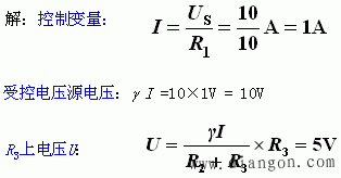 受控源与独立源的比较