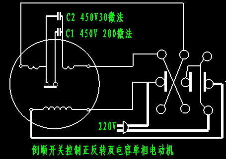 倒顺开关接线图_两相倒顺开关接线图_220v倒顺开关接线图_倒顺开关的接法图解