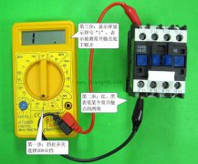 使用万用表电阻挡检测交流接触器过程图解
