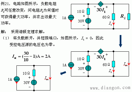 电路最大功率传输定理 电路最大功率传输定理