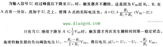 门电路构成的施密特触发器电路原理图解