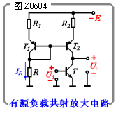 有源负载的基本概念