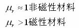 铁磁材料特性