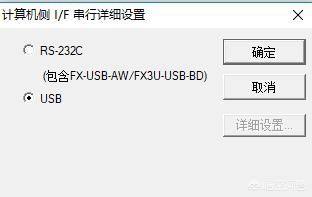 怎样把编程好的程序下载到plc？三菱plc上传程序步骤