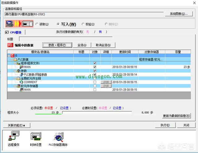 怎样把编程好的程序下载到plc？三菱plc上传程序步骤