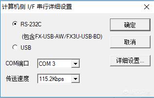 怎样把编程好的程序下载到plc？三菱plc上传程序步骤