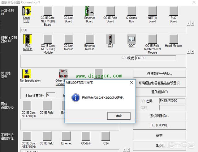 怎样把编程好的程序下载到plc？三菱plc上传程序步骤