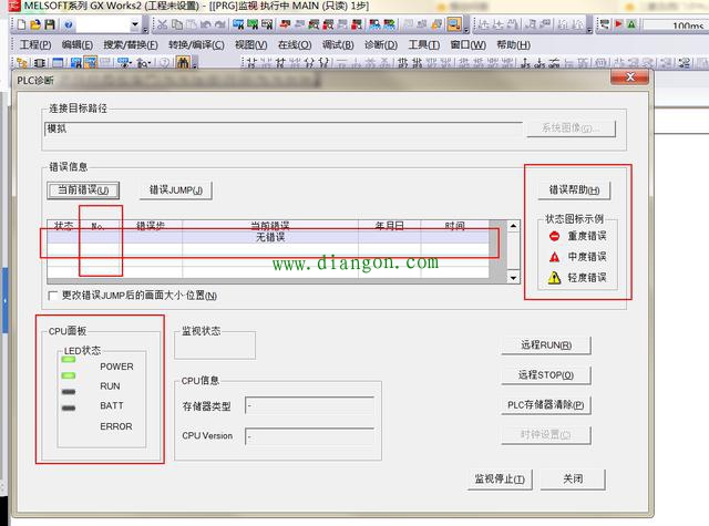 三菱PLC的故障如何下手?三菱PLC故障检查方法 三菱PLC的故障如何下手?三菱PLC故障检查方法