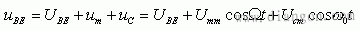 调幅电路