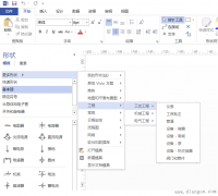 使用Visio制作触摸屏元件