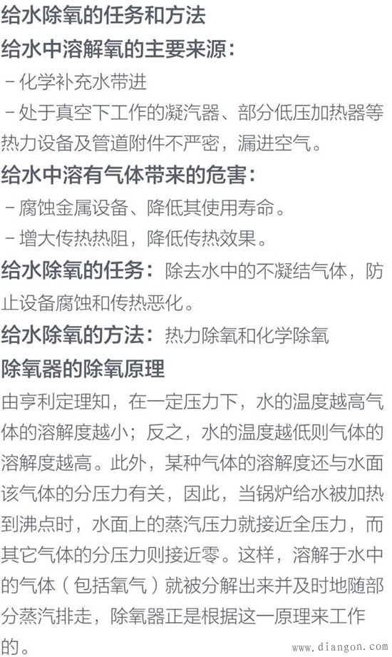 火力发电厂发电机的工作原理与内部结构图解