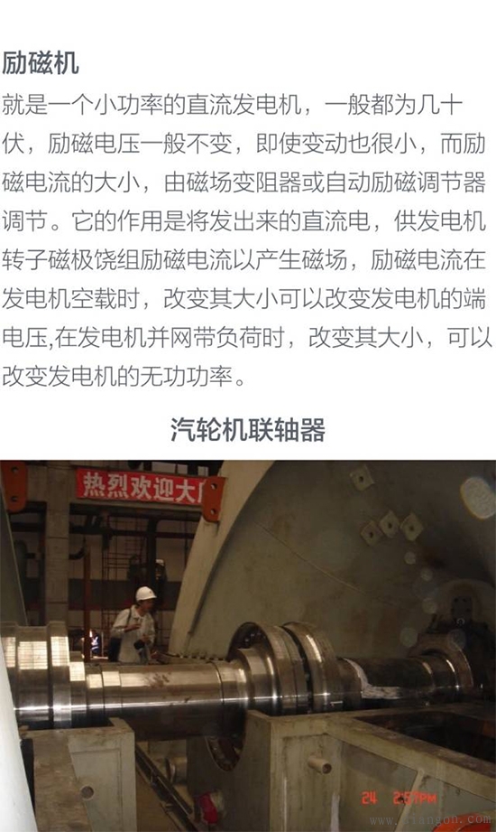 火力发电厂发电机的工作原理与内部结构图解