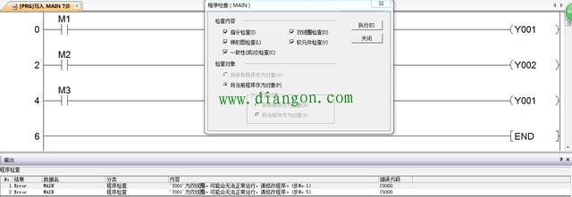 PLC编程中常说的双线圈双重输出是什么?PLC双线圈动作及对策 PLC编程中常说的双线圈双重输出是什么?PLC双线圈动作及对策
