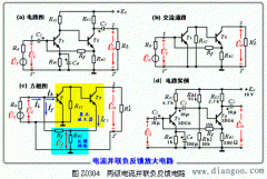 电流并联负反馈放大电路