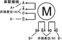 步进电机二相八线接线方法