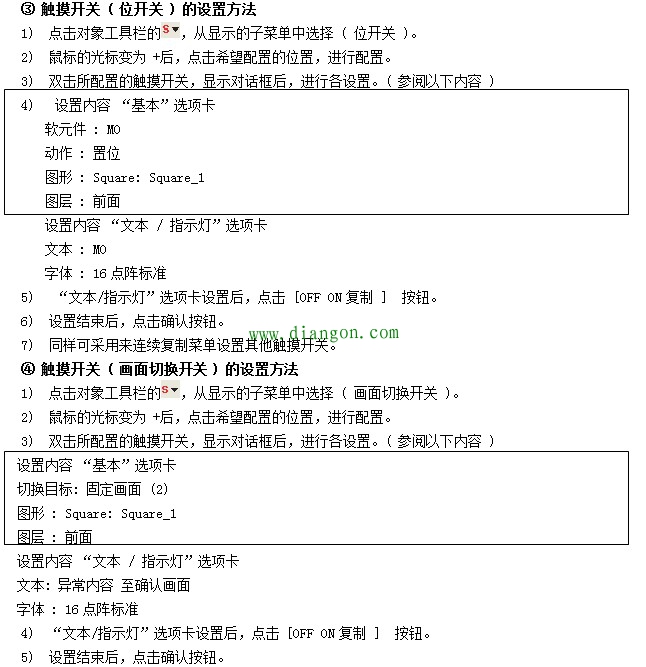 三菱触摸屏GT Designer2软件介绍 三菱触摸屏GT Designer2软件介绍