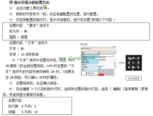 三菱触摸屏GT Designer2软件介绍 三菱触摸屏GT Designer2软件介绍