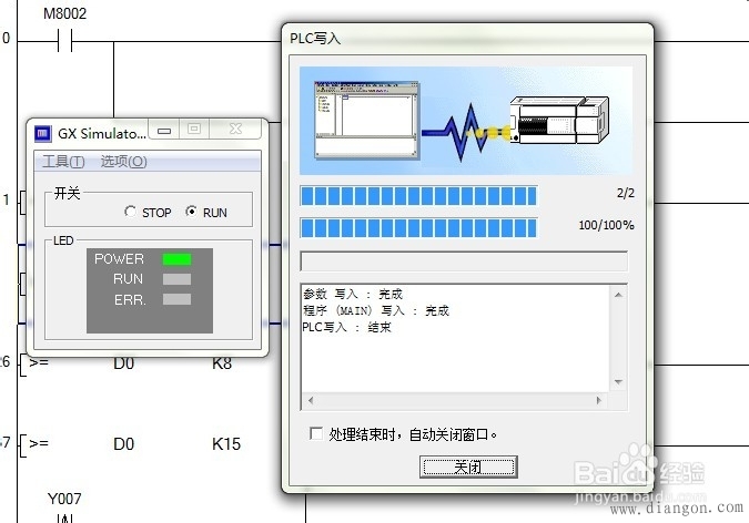 实现三菱plc软件与触摸屏软件的模拟通讯