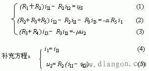 电路网孔电流法和回路电流法 电路网孔电流法和回路电流法