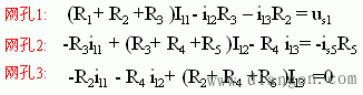 电路网孔电流法和回路电流法 电路网孔电流法和回路电流法