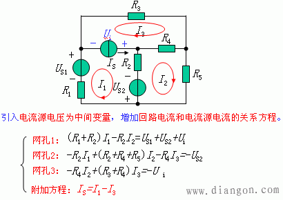 电路网孔电流法和回路电流法 电路网孔电流法和回路电流法