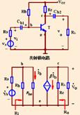 共集电极电路和共基极电路
