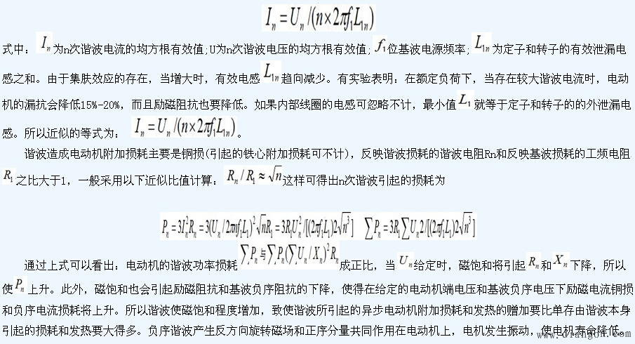 电力系统谐波的危害