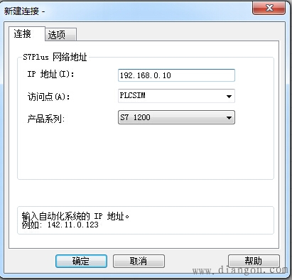 西门子1200PLC仿真连接HMI和WinCC步骤 西门子1200PLC仿真连接HMI和WinCC步骤