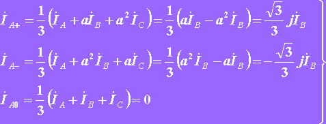 发电机不对称短路分析