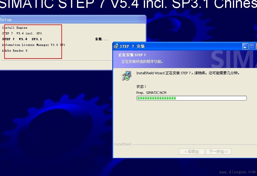 XP系统安装西门子S7-300编程V5.4-SP5的安装过程
