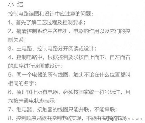 怎样看电气二次回路图?电气二次回路应用入门_电气二次回路识图基础知识