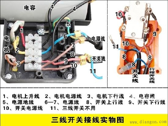 行程开关接线图