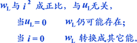 电容元件与电感元件