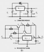 三端固定式集成稳压器应用举例