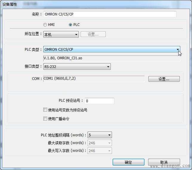 威纶触摸屏与欧姆龙CJ、CS、CP系列PLC通讯示例 威纶触摸屏与欧姆龙CJ、CS、CP系列PLC通讯示例