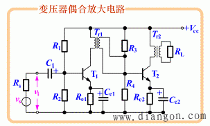 变压器耦合放大电路