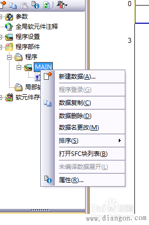 如何使用gxworks2创建简单的顺序功能图sfc