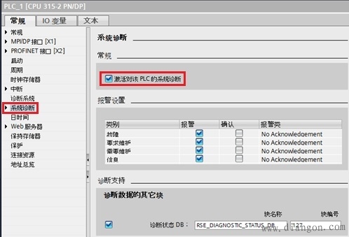 通过Internet访问PLC的Web Server实现对PLC的远程诊断