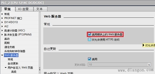 通过Internet访问PLC的Web Server实现对PLC的远程诊断