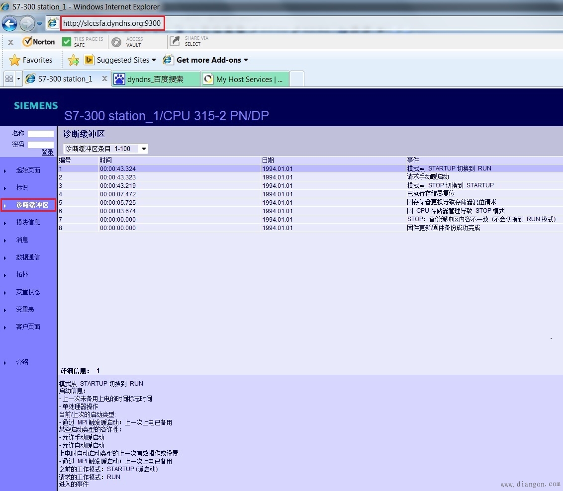 通过Internet访问PLC的Web Server实现对PLC的远程诊断