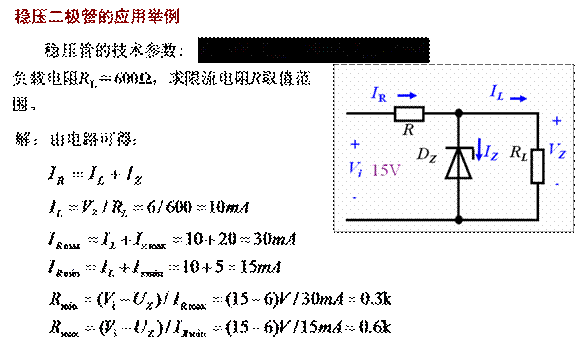 齐纳二极管符号及稳压特性
